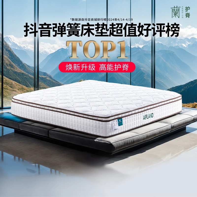 【焕脊2.0】雅兰黄麻护脊偏硬独袋弹簧家用乳胶床垫（床垫）政府补贴