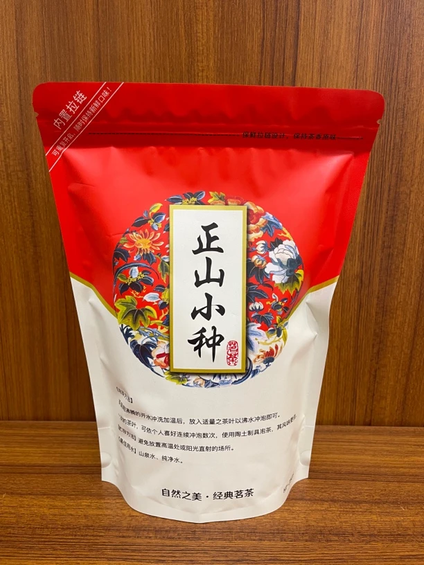 新茶正山小种03#