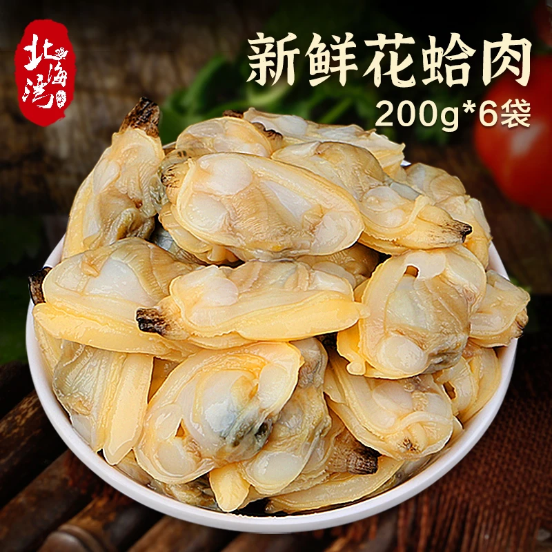 【北海湾 】花蛤肉200g*6袋