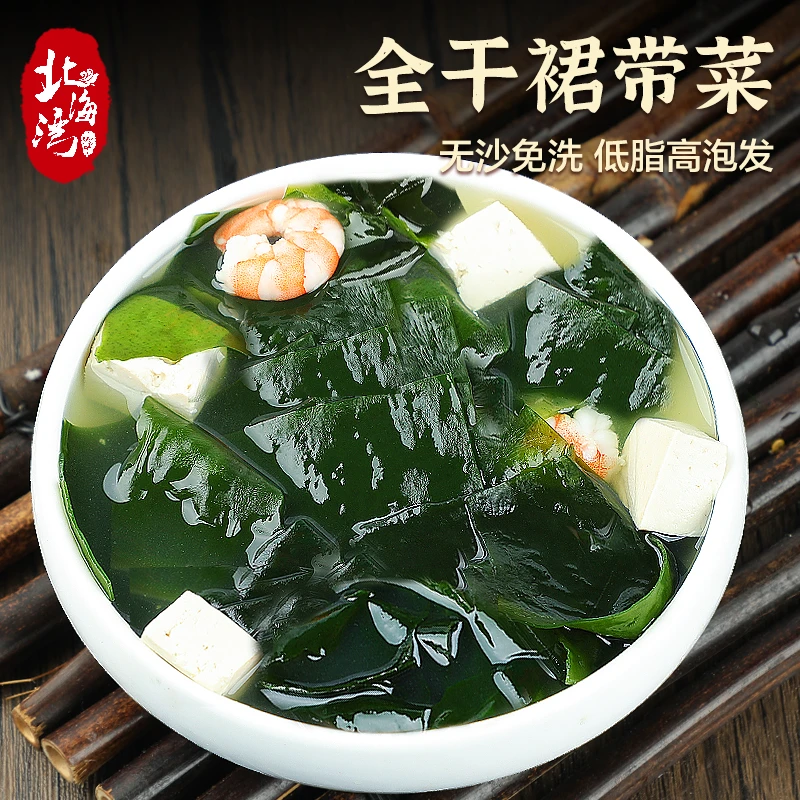 北海湾干裙带菜干货儿童海带嫩苗15倍泡发40g*7袋高泡