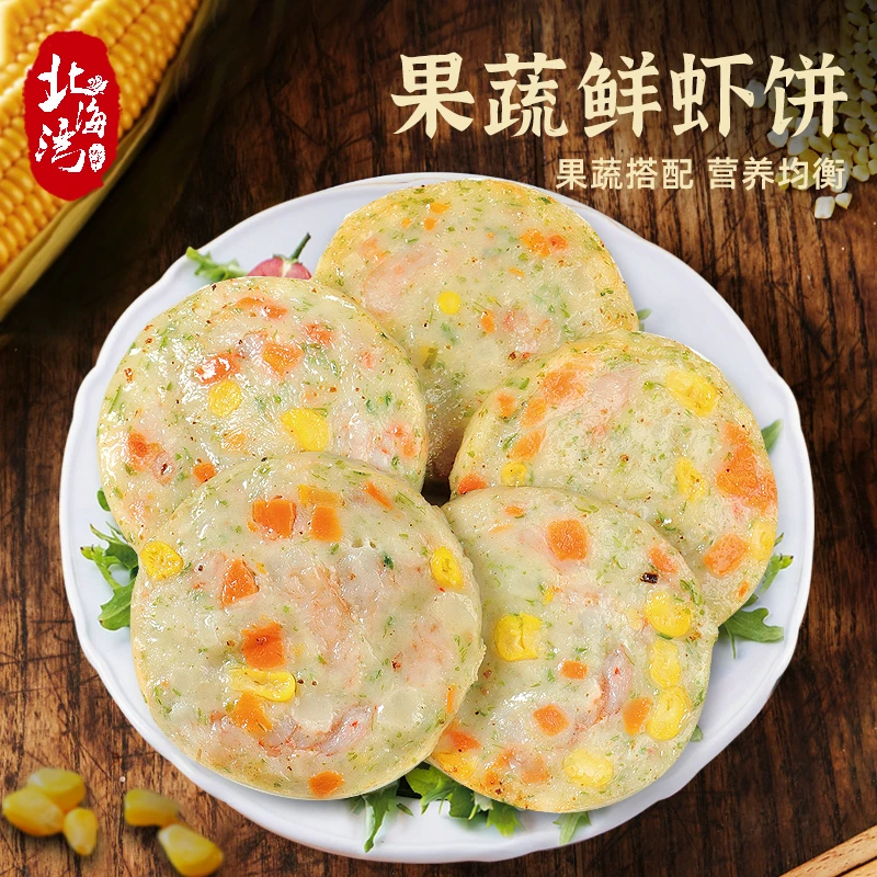 【豫享郝物】北海湾果蔬虾饼虾排大颗粒鲜虾饼160g*6袋