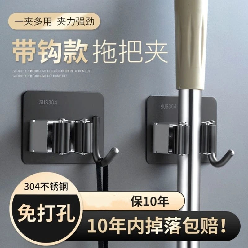 不锈钢拖把挂架挂钩 强力粘胶免打孔壁挂拖布夹卫生间收耐用收纳