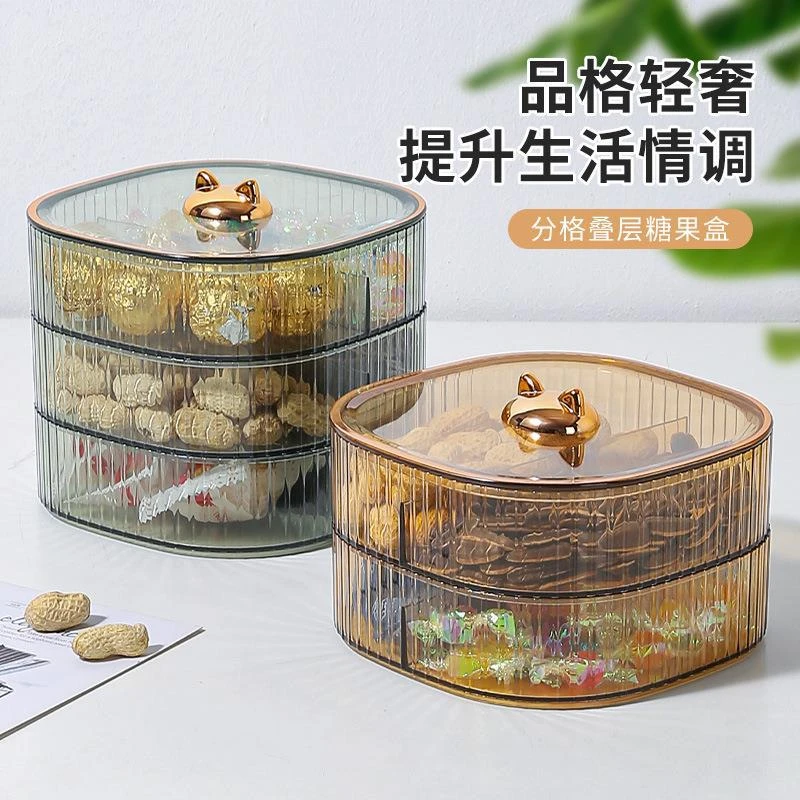 果盘家用现代客厅茶几糖果盒分格轻奢零食收纳叠加多层瓜子干果盒