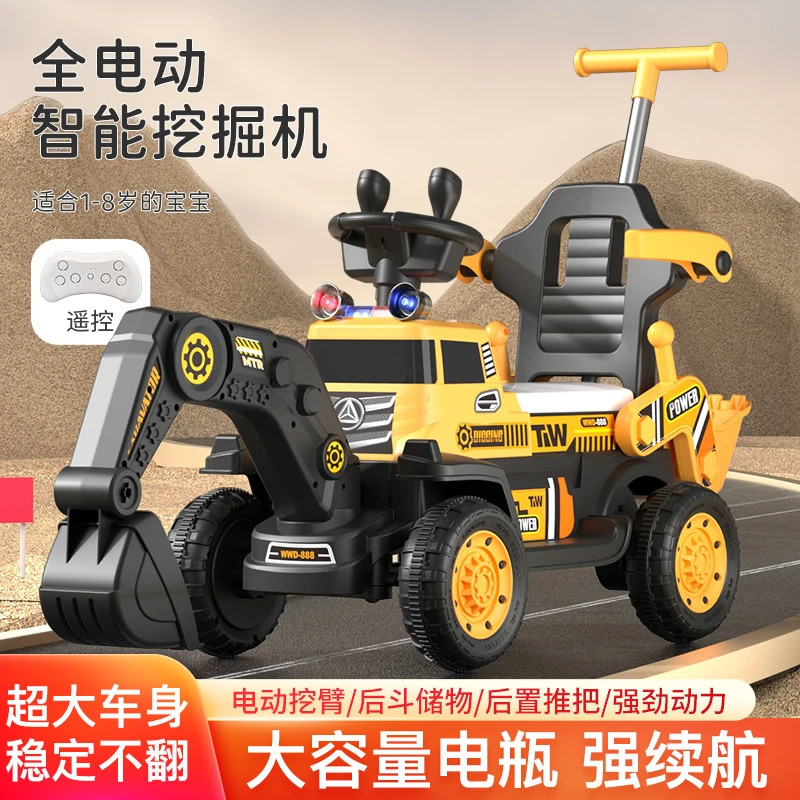 儿童电动挖掘机可坐人遥控款工程车儿童可挖土机工程车挖掘机遥控