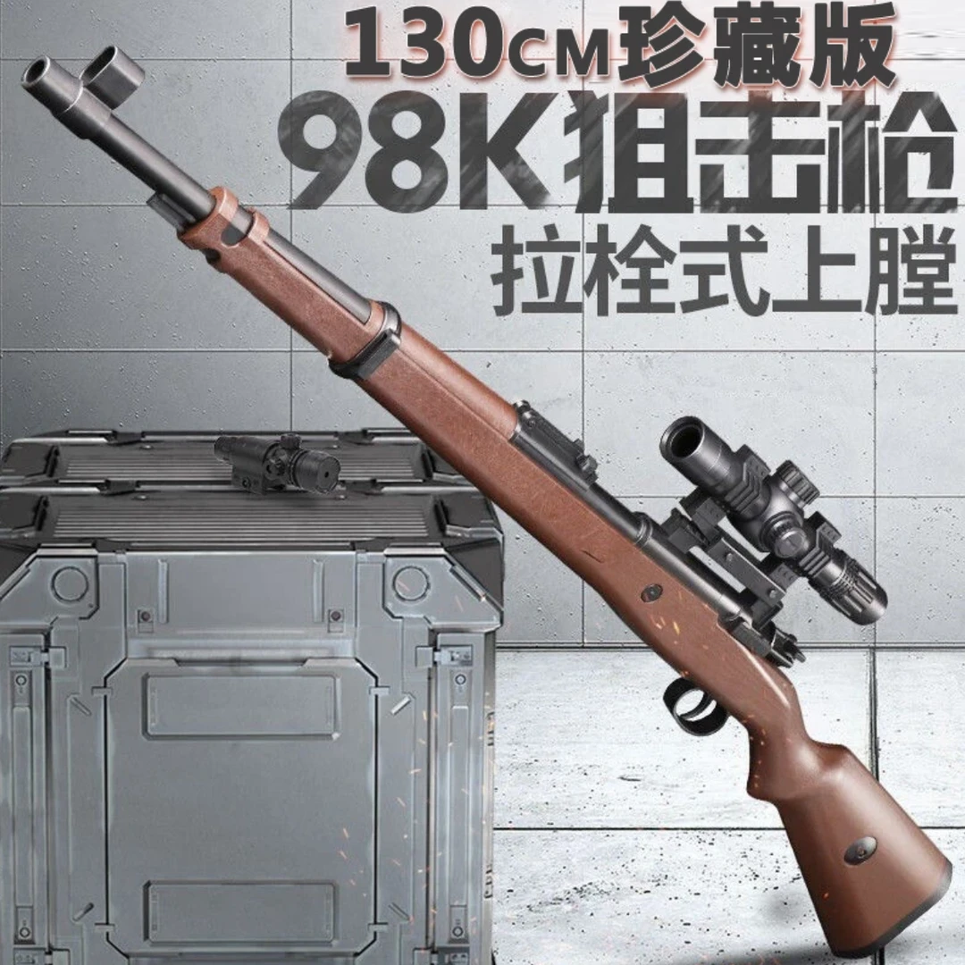 超大号98k抛壳软弹枪狙击玩具枪手动射击跳壳男孩吃鸡礼物儿童
