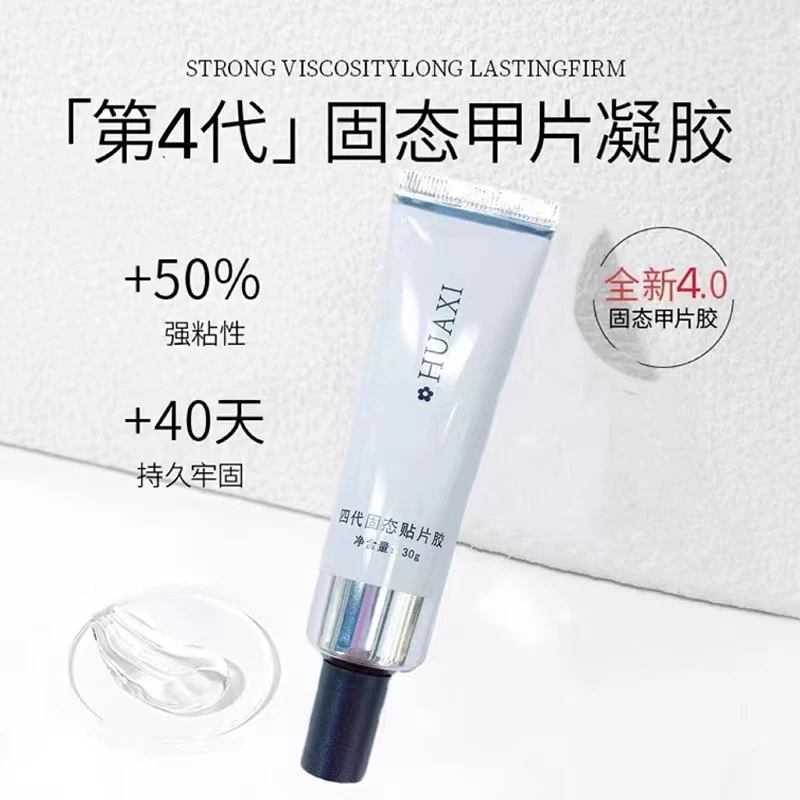 固态贴片胶-穿戴甲专用
