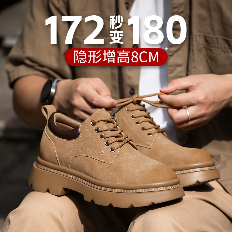 隐形增高8cm男士厚底工装靴低帮休闲潮流轻量化材质软底减震防滑
