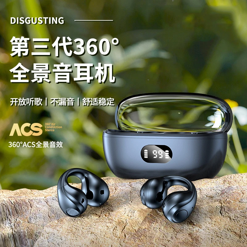 【真骨传导】半入耳耳机夹耳式无线蓝牙耳机超长续航使用OPPO华为