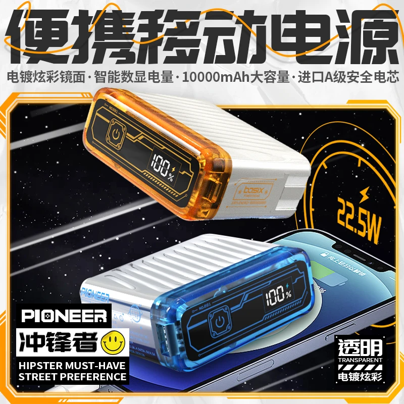 22.5W快充充电宝10000毫安PD超级闪充迷你小巧超薄便携移动电源1