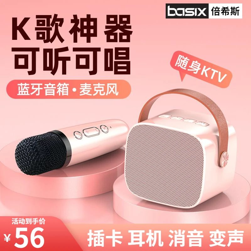 倍希斯话筒音响一体麦克风低音炮网红蓝牙音箱户外k歌家庭卡拉ok