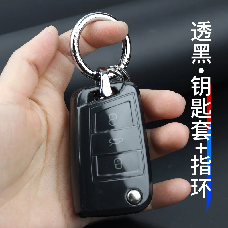 大众钥匙套朗逸速腾宝来途观适用探影polo途岳探歌途铠透明折叠壳
