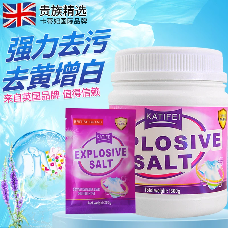 活氧爆炸盐洗衣去污渍去黄增白霉斑白彩色衣服通用爆炸盐强力去黄