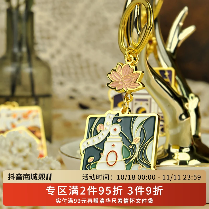 清华大学艺博X博物馆奇妙物 清华日晷钥匙扣送礼金属送礼纪念挂件