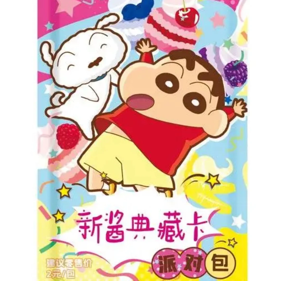 【平拆】卡游·蜡笔小新两元包-蜡笔小新典藏卡派对包