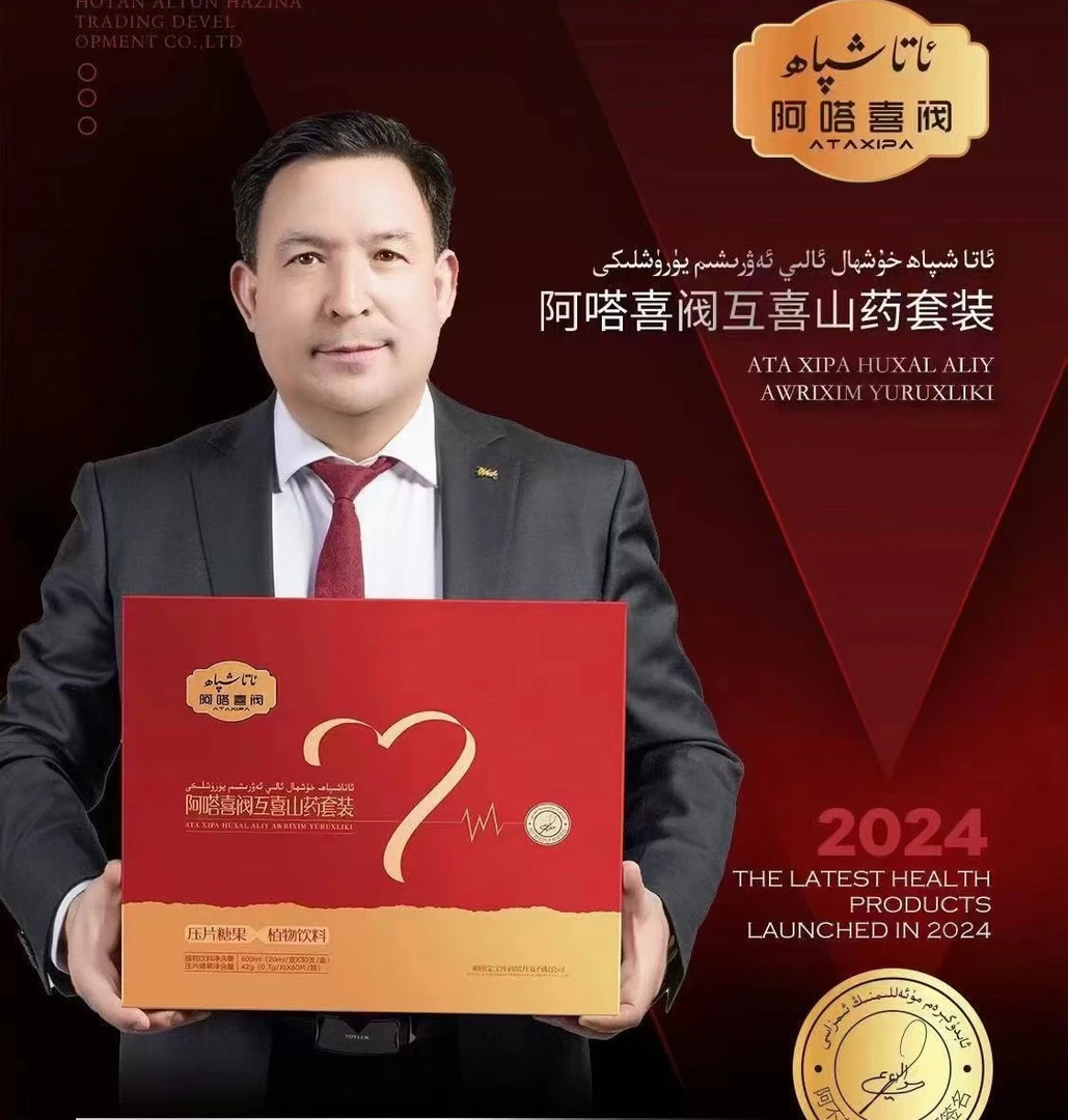 阿塔喜阀互喜山药套装ئاتاشىپاھ خۇشھال ئالي ئەۋرىشىم يۈرۈشلىكى