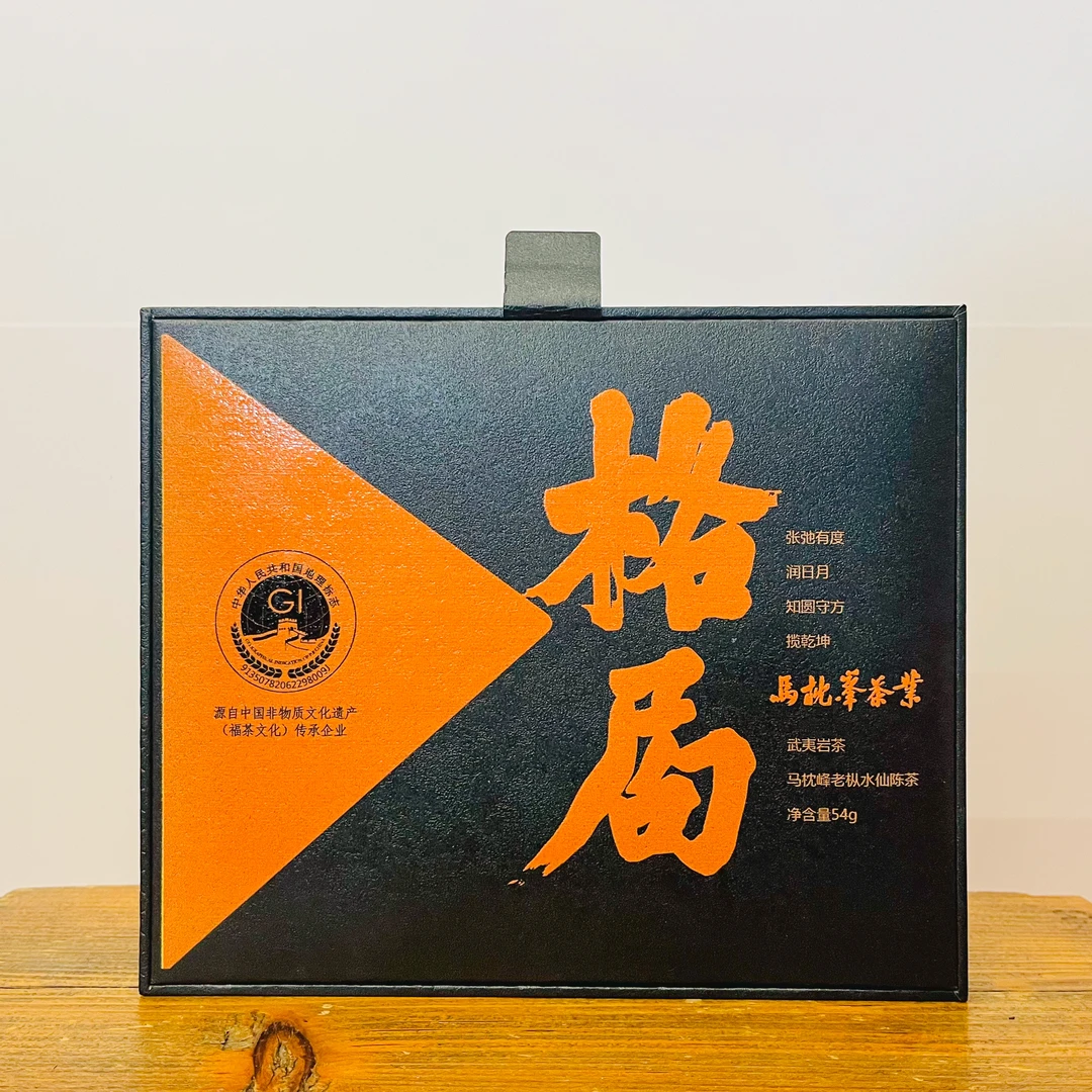 【格局】 马枕峰老枞水仙陈茶武夷岩茶乌龙茶