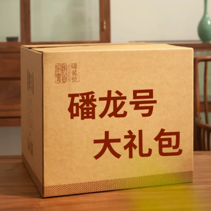 【临时链接】生肖鼠饼+牛饼+虎饼+兔饼+龙饼 白茶共5饼限量