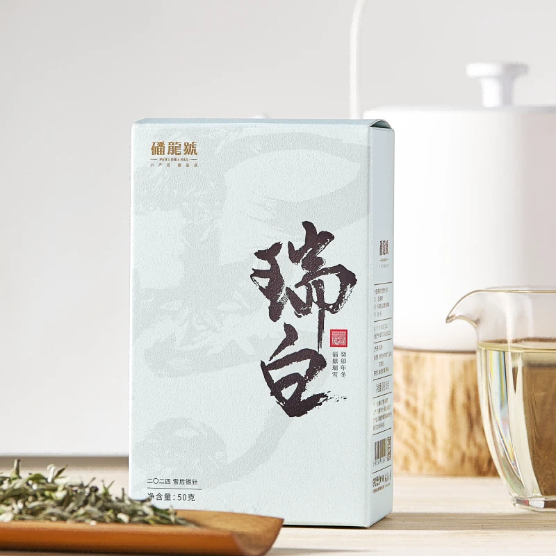 【瑞白银针50克】磻龙号2024年白毫银针高山福鼎白茶