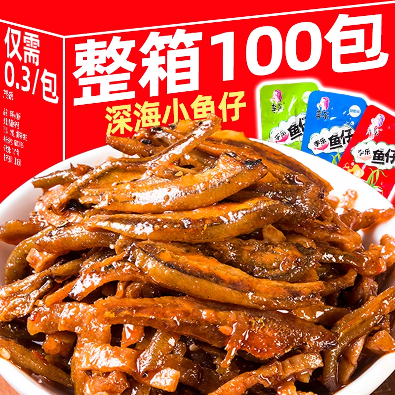 S4甄选风味鱼仔湖南风味休闲食品麻辣熟食香辣毛毛鱼仔零食小吃