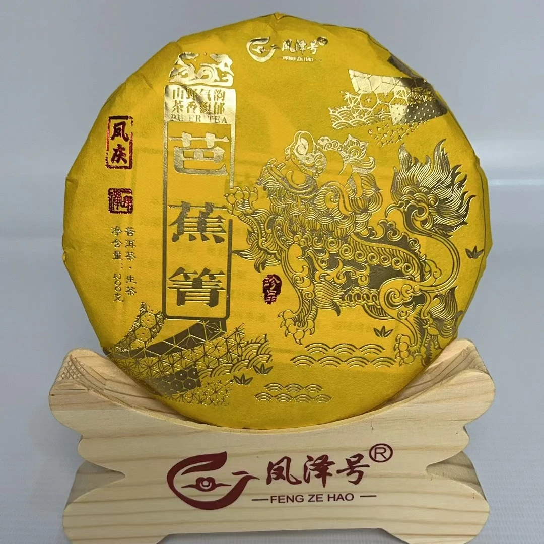 芭蕉箐古树挑采石磨压制普洱生茶储存2021年春配同款茶样