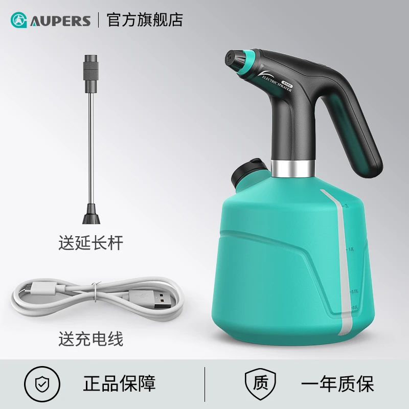 Aupers电动喷壶浇花神器充电喷水壶家用自动浇水养花喷雾器专用