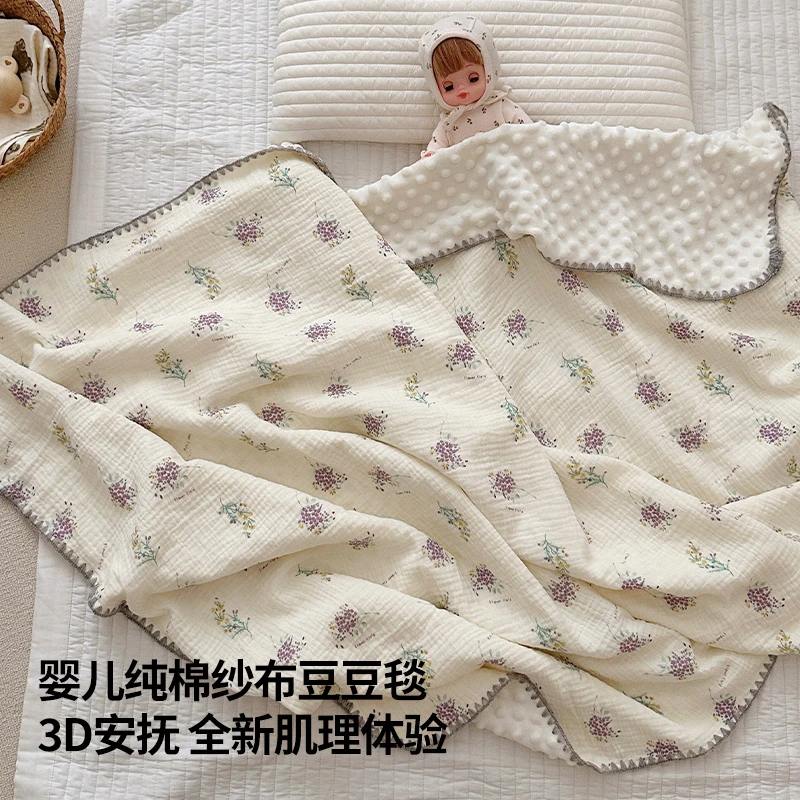 豆豆毯婴儿毯子四季宝宝毛毯新生纱布被子儿童幼儿园盖毯春秋薄被