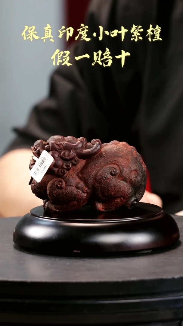 【闪购商品】檀香紫檀（小叶紫檀）印度小叶紫檀