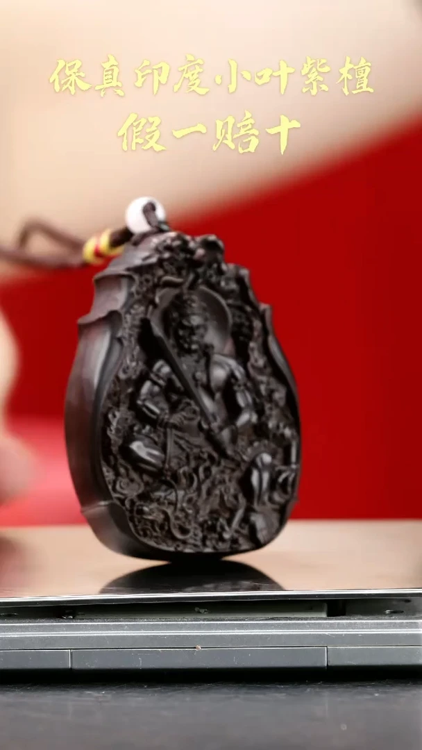 【闪购商品】檀香紫檀（小叶紫檀）印度小叶紫檀