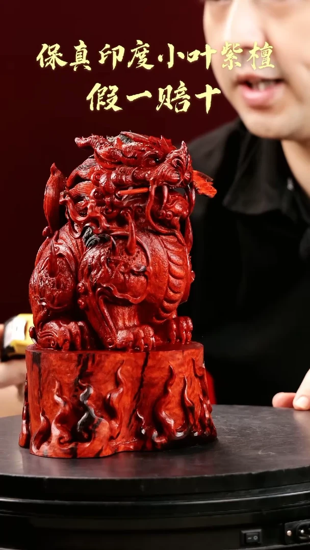 【闪购商品】檀香紫檀（小叶紫檀）印度小叶紫檀