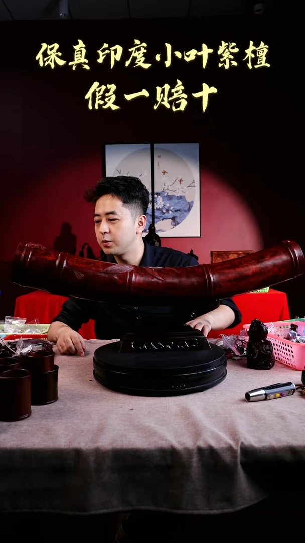 【闪购商品】檀香紫檀（小叶紫檀）印度小叶紫檀