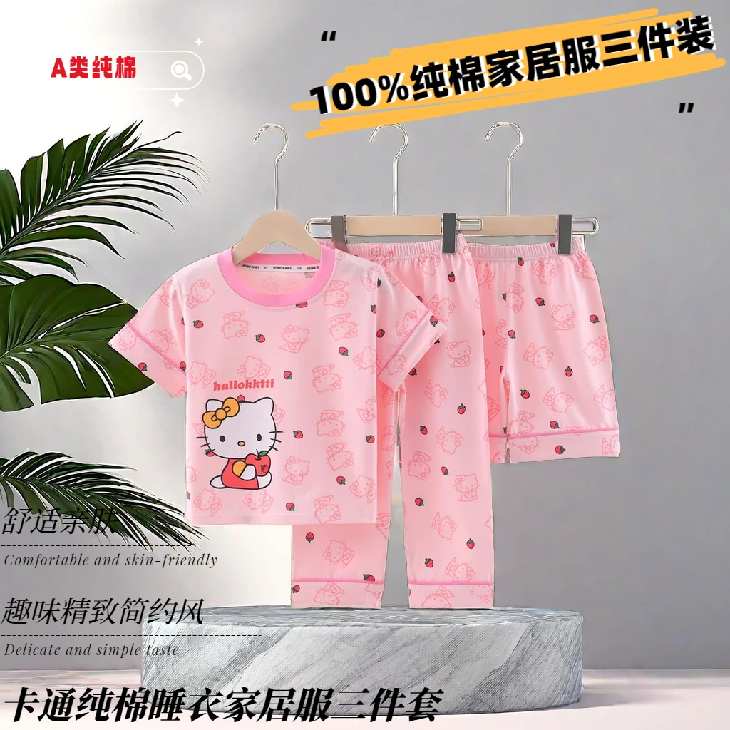 三件套儿童婴儿睡衣短袖卡通夏季薄款男女童宝宝家居服中大童小孩