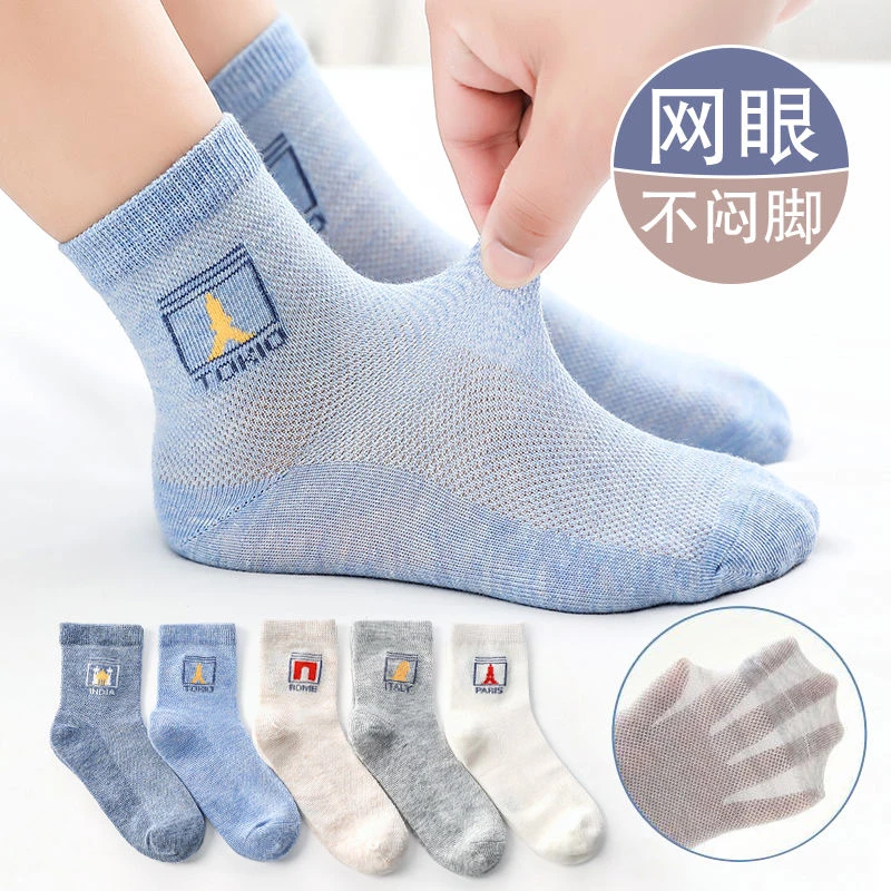 儿童袜子夏季薄款男童女童中筒袜网眼透气学生春夏中大童男孩童袜