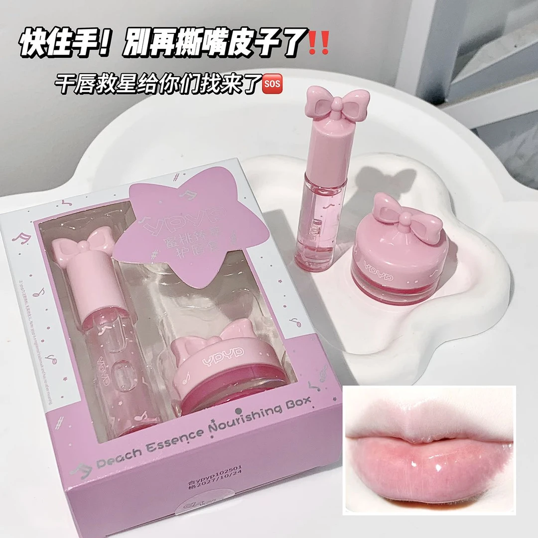 YPYP【护唇蜜+护唇膜】臻萃唇膜套装深层滋润保湿修护不易起皮平价