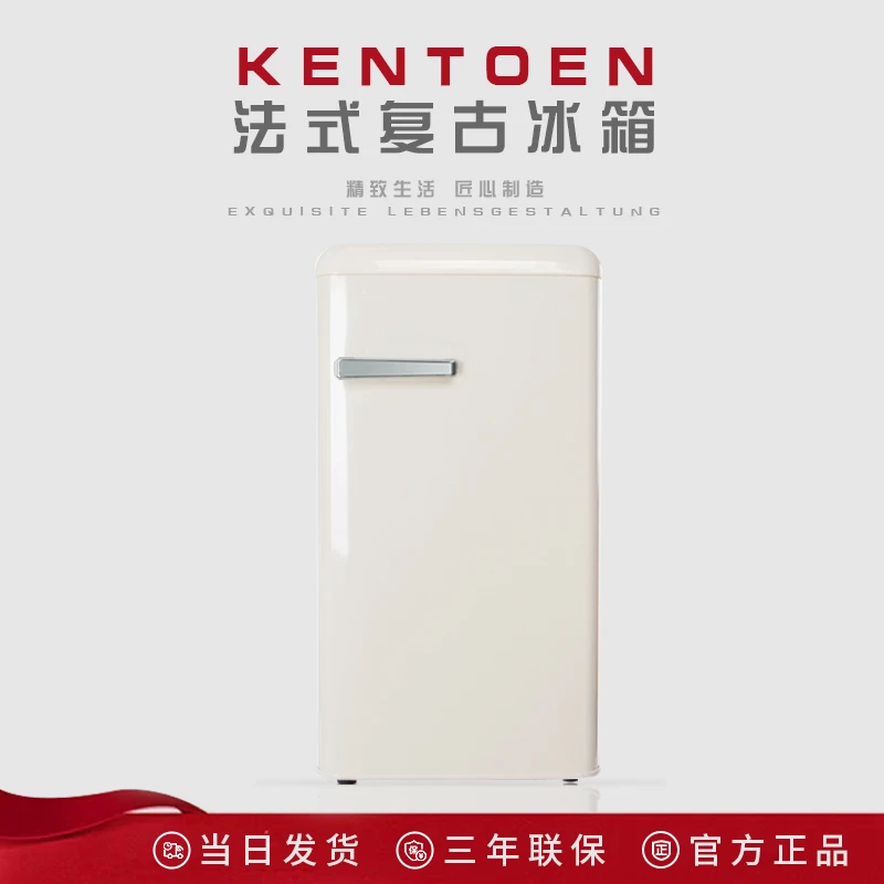 【闪电发货】Kentoen76升复古冰箱家用小型冰箱冷藏柜