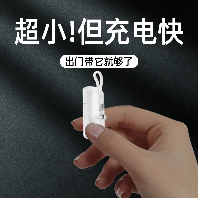 新款大容量口红充电宝迷你快充便携自带线移动电源适用苹果华为
