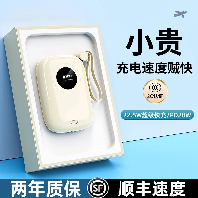 闪亨充电宝20000毫安自带线快充迷你超薄可爱1万毫安便携移动电源