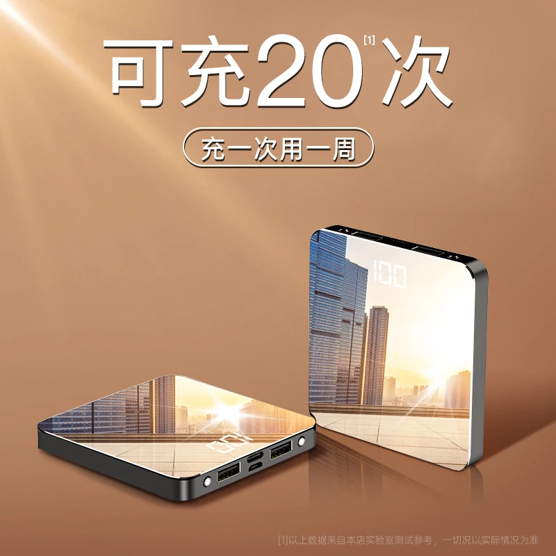 小巧迷你充电宝20000毫安大容量快充便携适用小米华为苹果自带线