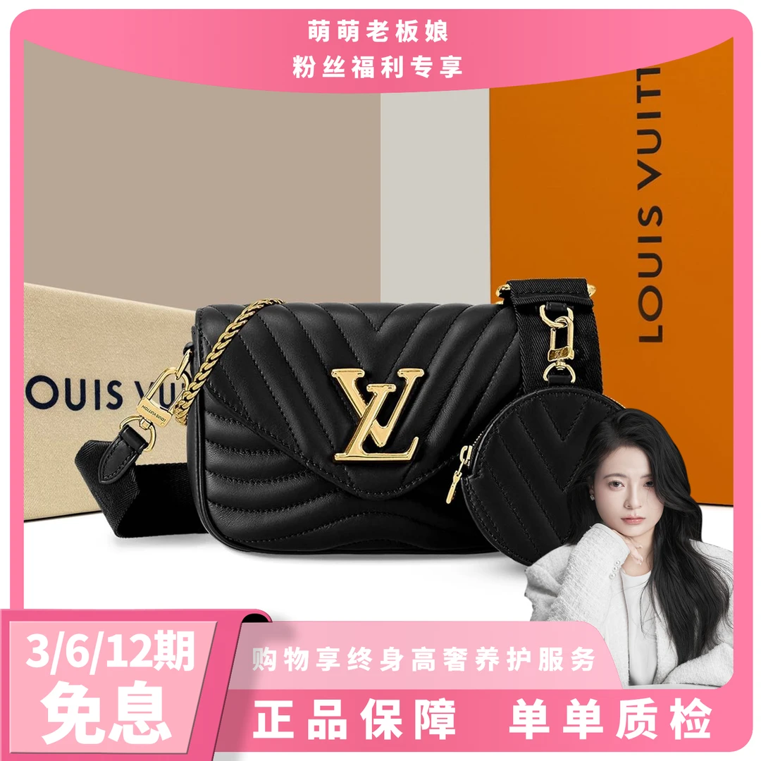 全新未使用 LouisVuitton/路易威登 芯片黑色NewWave手袋单肩包