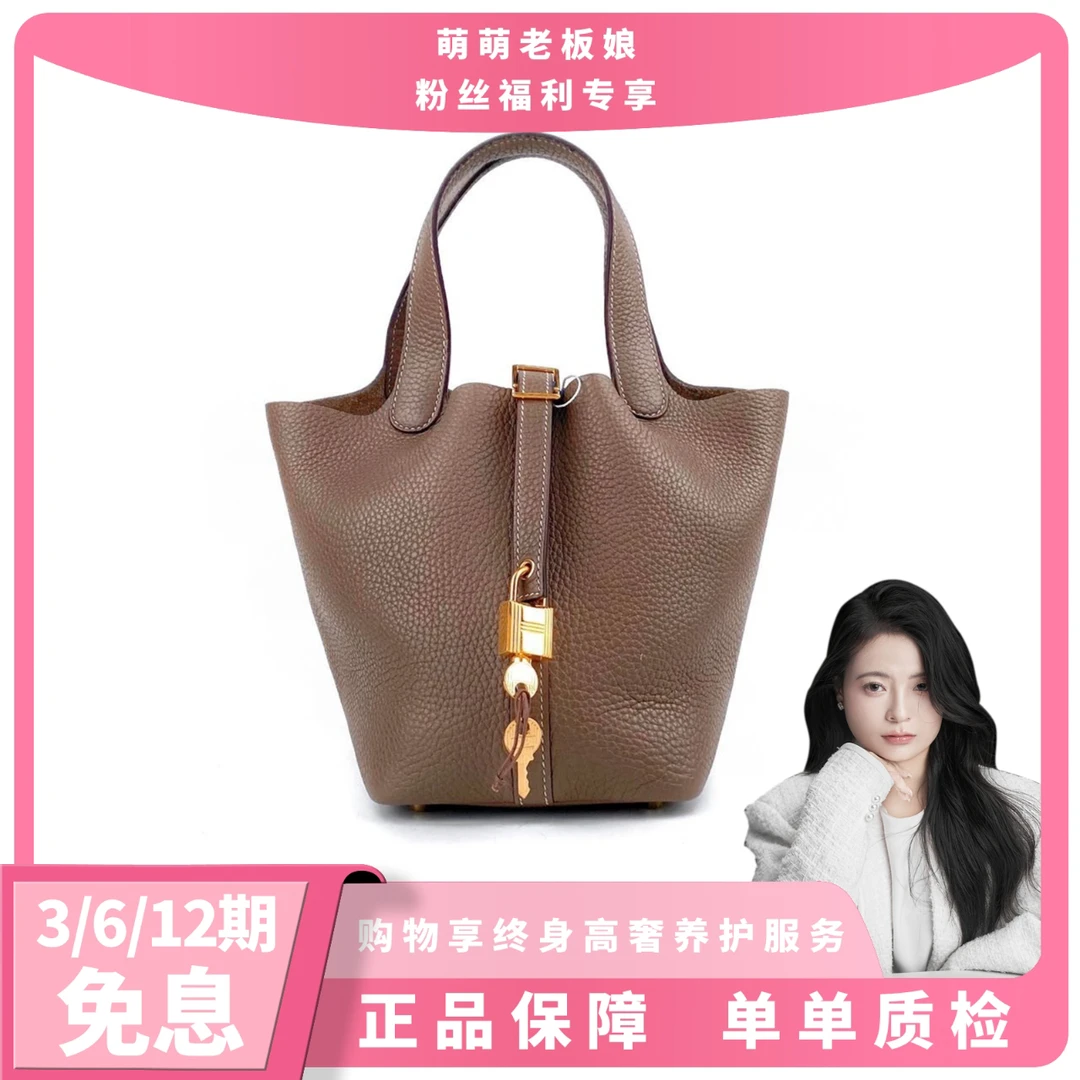 99新 Hermes/爱马仕 Y刻大象灰金锁菜篮子18