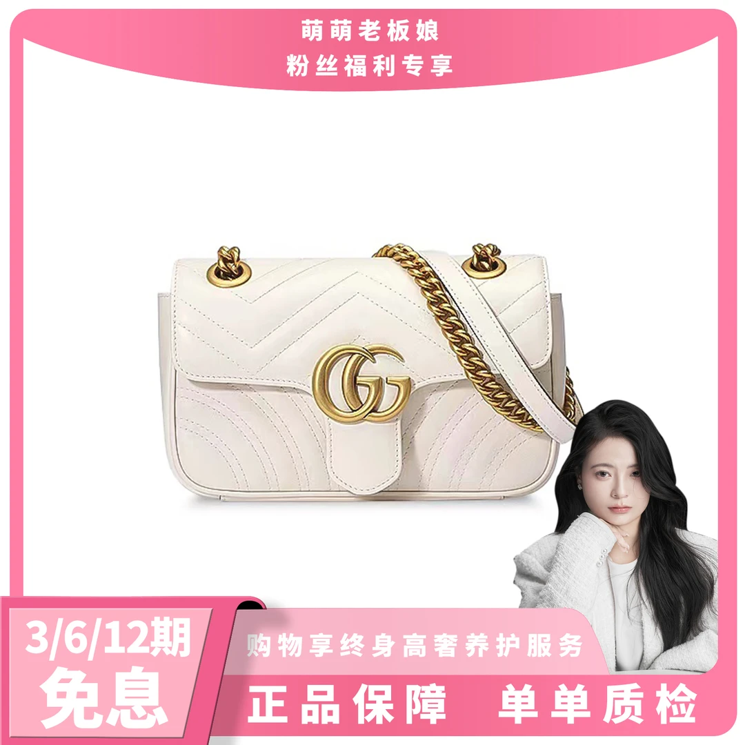 99新 GUCCI/古驰 新款内里白色牛皮双G Marmont链条包22