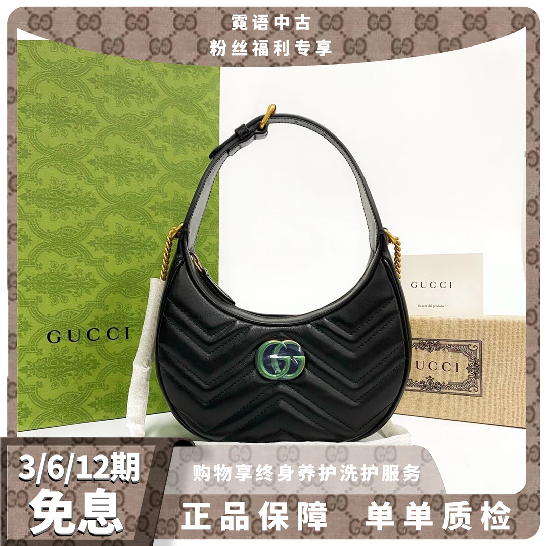 全新未使用 GUCCI/古驰 黑色/白色marmont牛角包半月包【精选专属】