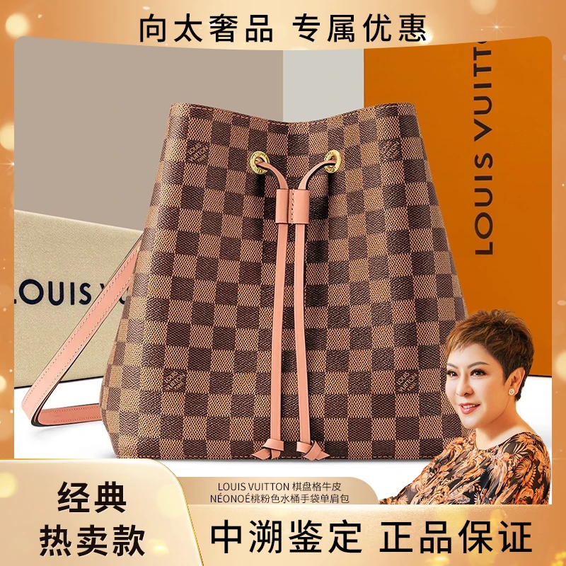 99新 LouisVuitton/路易威登 棋盘格NEONOE桃粉色水桶手袋