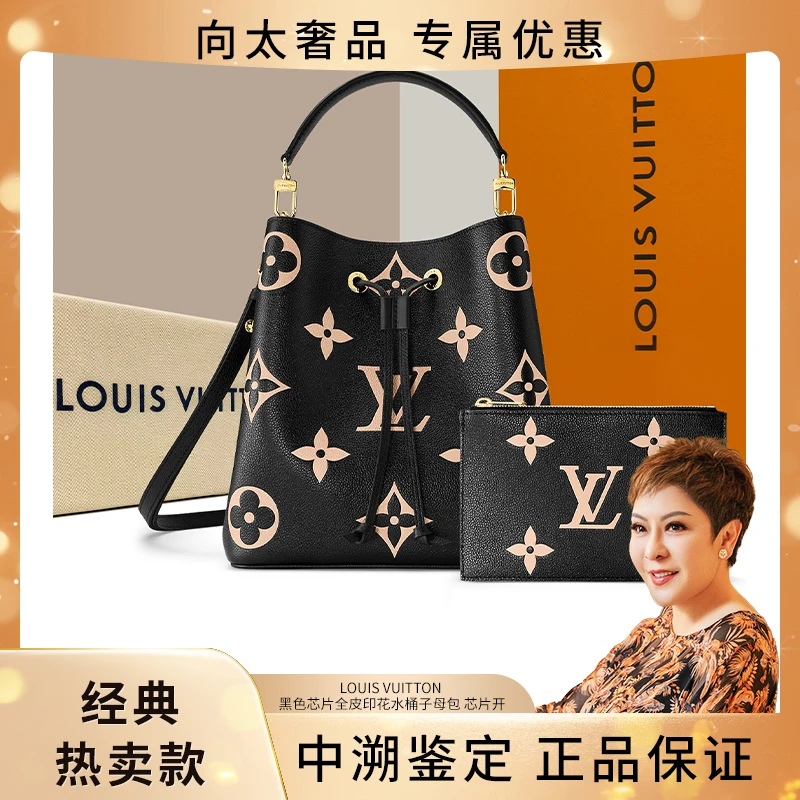 全新未使用 LouisVuitton/路易威登 芯片款黑色全皮印花水桶包