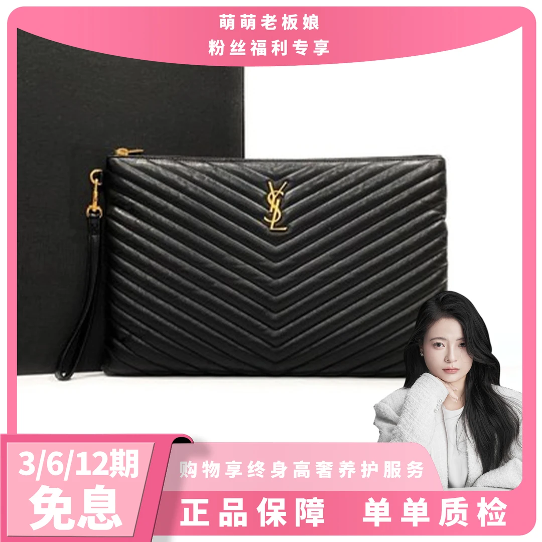 99新 YSL/圣罗兰 黑色金标手拿包