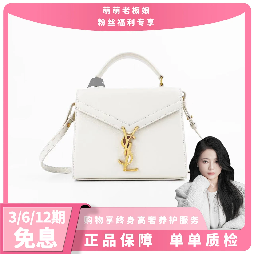 99新 YSL/圣罗兰 颗粒牛皮白色金扣邮差包手提包单肩包