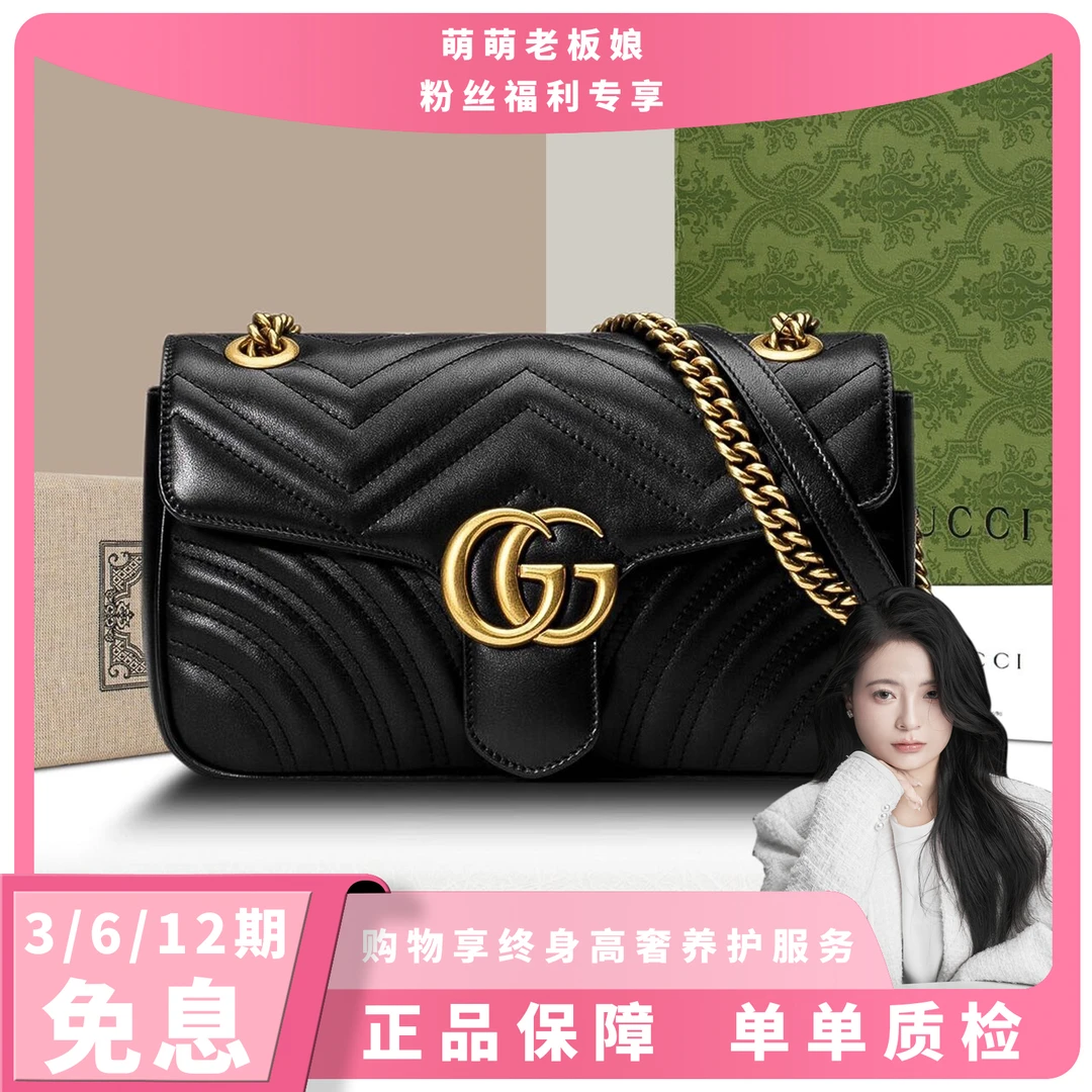 99新 GUCCI/古驰 新款内里黑色金标双G Marmont链条包22/26
