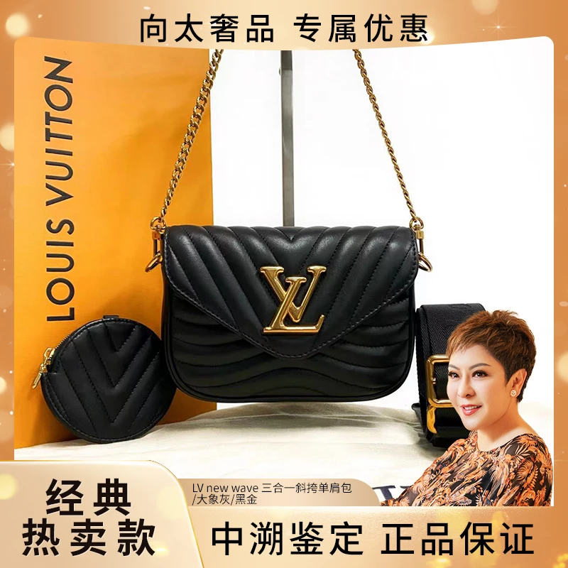 99新 LouisVuitton/路易威登 new wave 三合一单肩包/大象灰/黑金