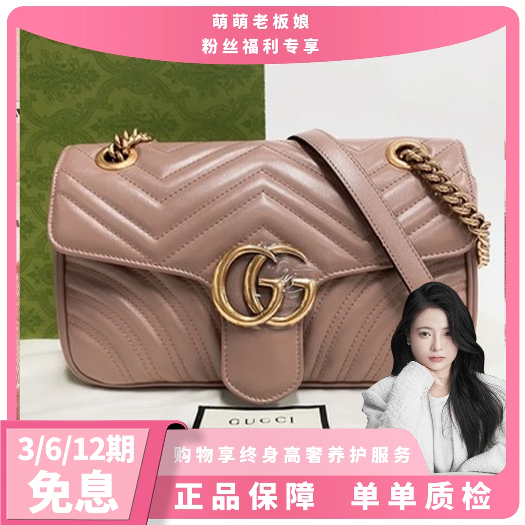99新 GUCCI/古驰 奶茶色牛皮双G Marmont链条包26