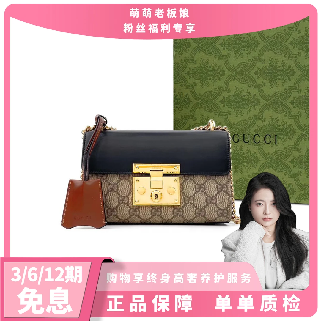 99新 GUCCI/古驰 拼色老花牛皮padlock锁扣链条包单肩包