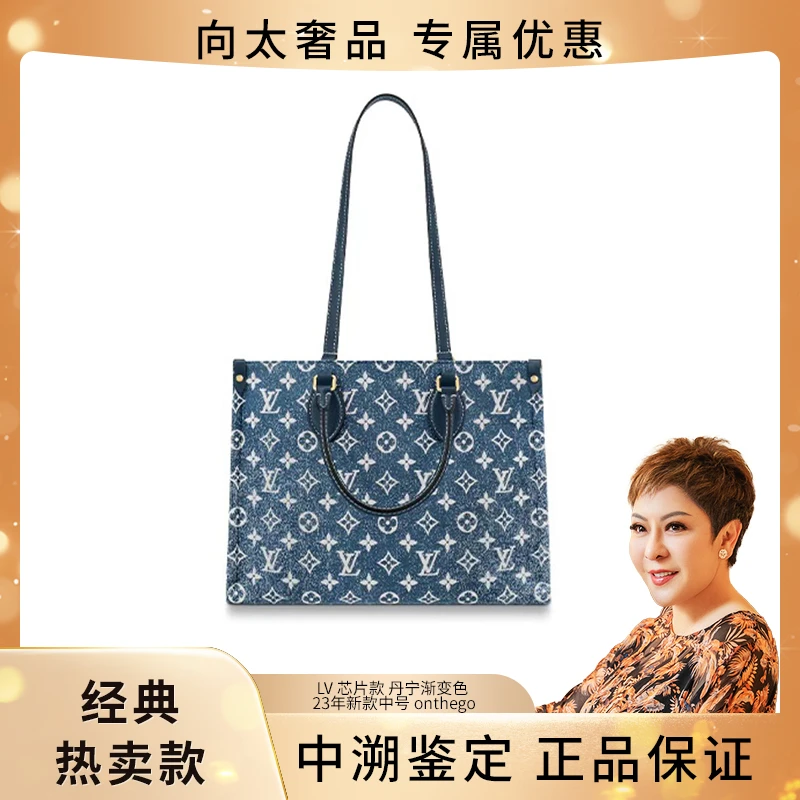 全新未使用 LouisVuitton/路易威登 23年芯片丹宁ONTHEGO手袋中号